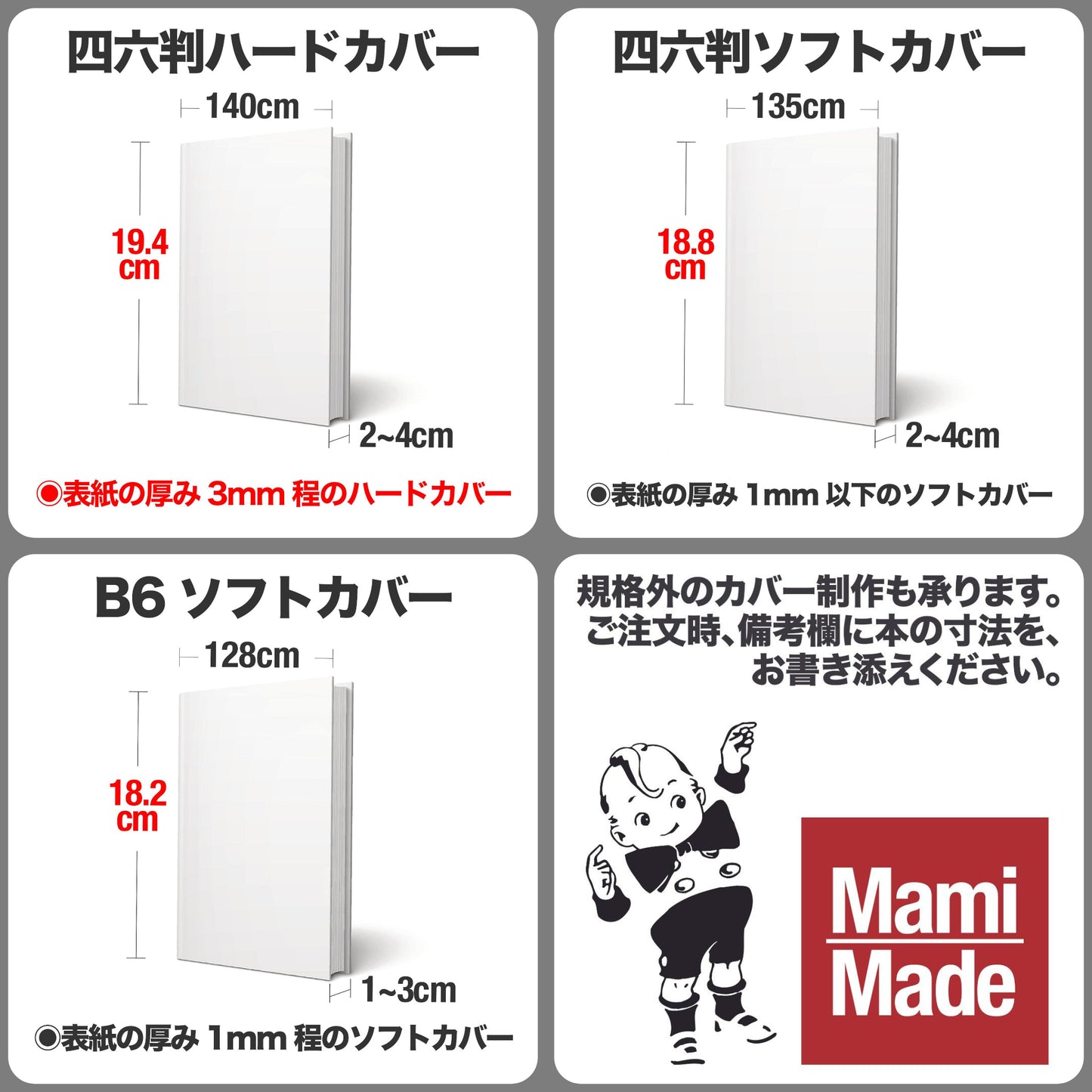 本革ブックカバー 四六判 B6サイズ|しおり付き|牛ヌメ革|育てる革の物語|MamiMade