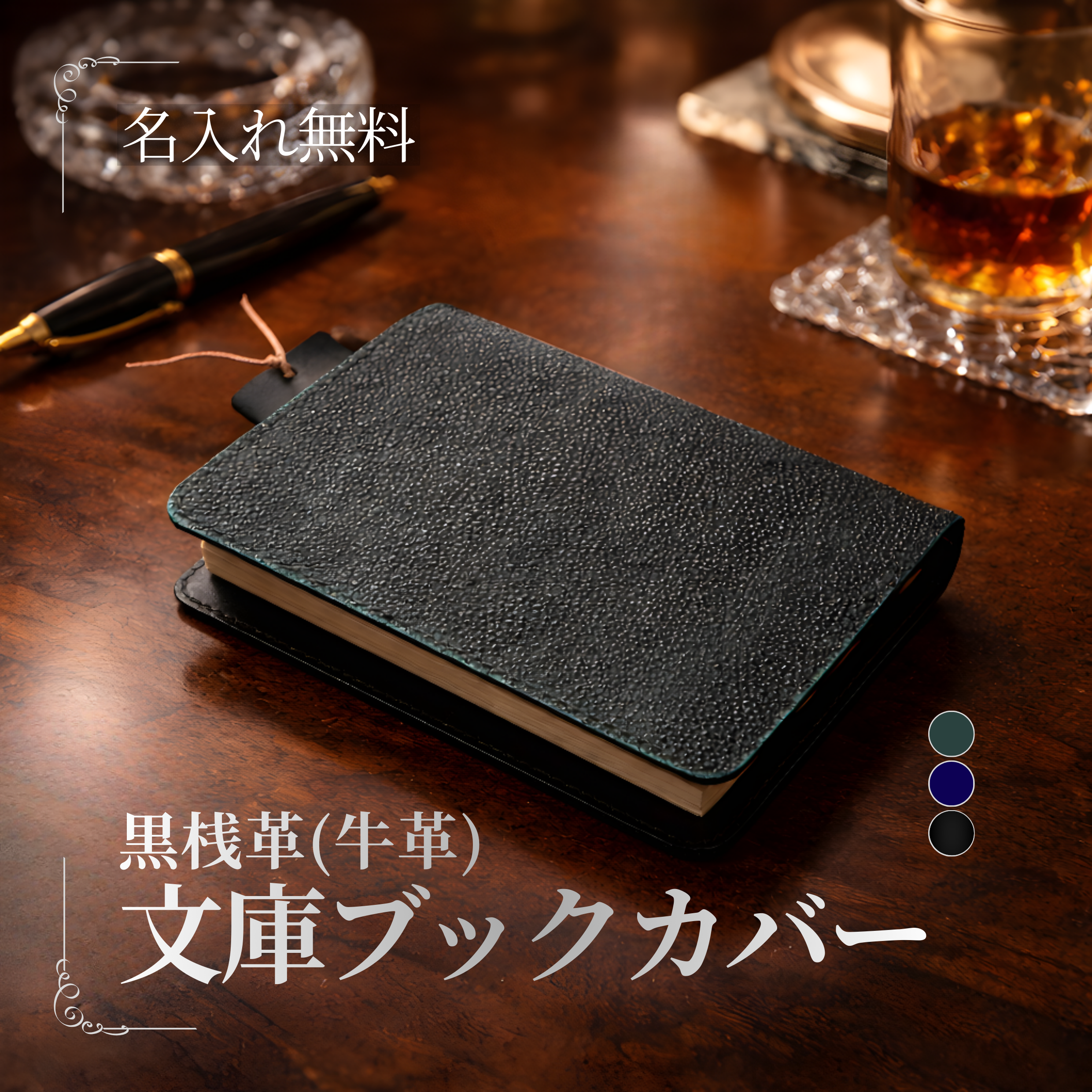 牛革ブックカバー | 黒桟革 | MamiMade – Mami Made