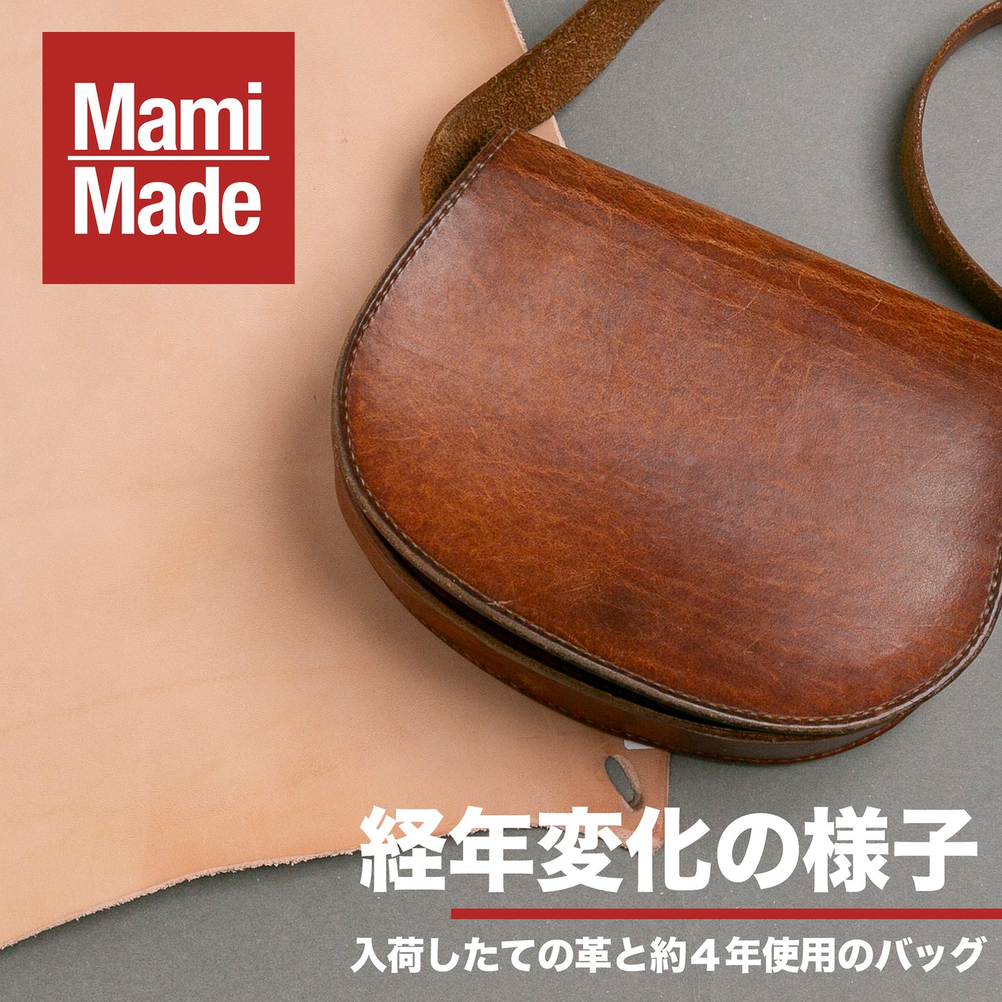 本革ブックカバー 四六判 B6サイズ|しおり付き|牛ヌメ革|育てる革の物語|MamiMade