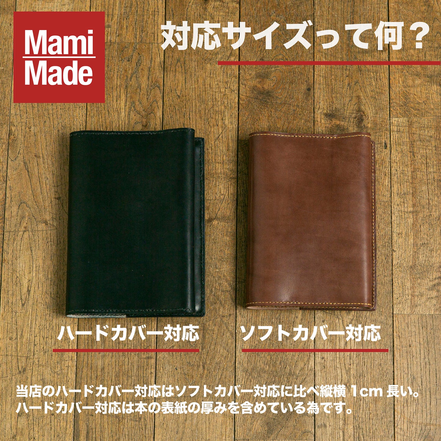 本革ブックカバー 四六判 B6サイズ|しおり付き|牛ヌメ革|育てる革の物語|MamiMade