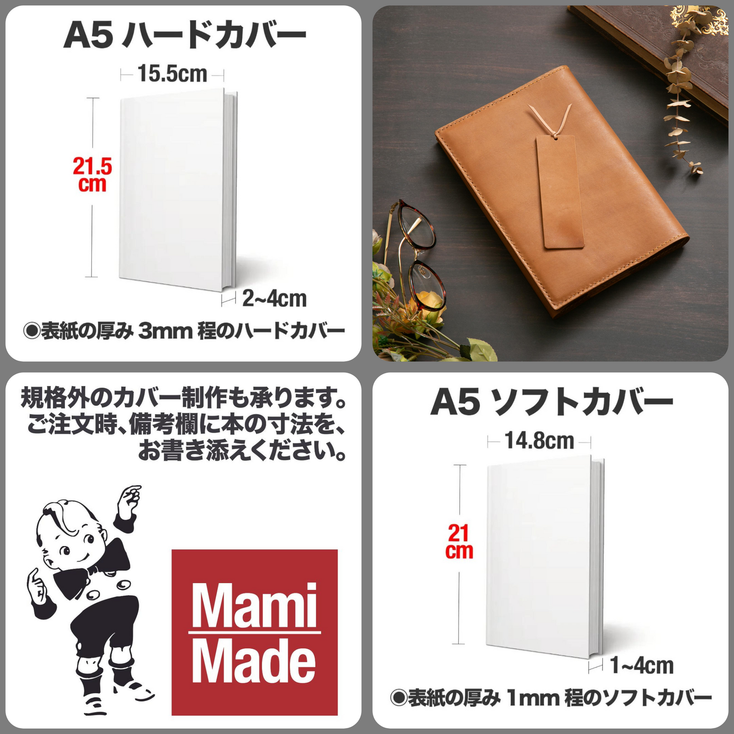 本革ブックカバー A5サイズ|しおり付き|牛ヌメ革|育てる革の物語|MamiMade