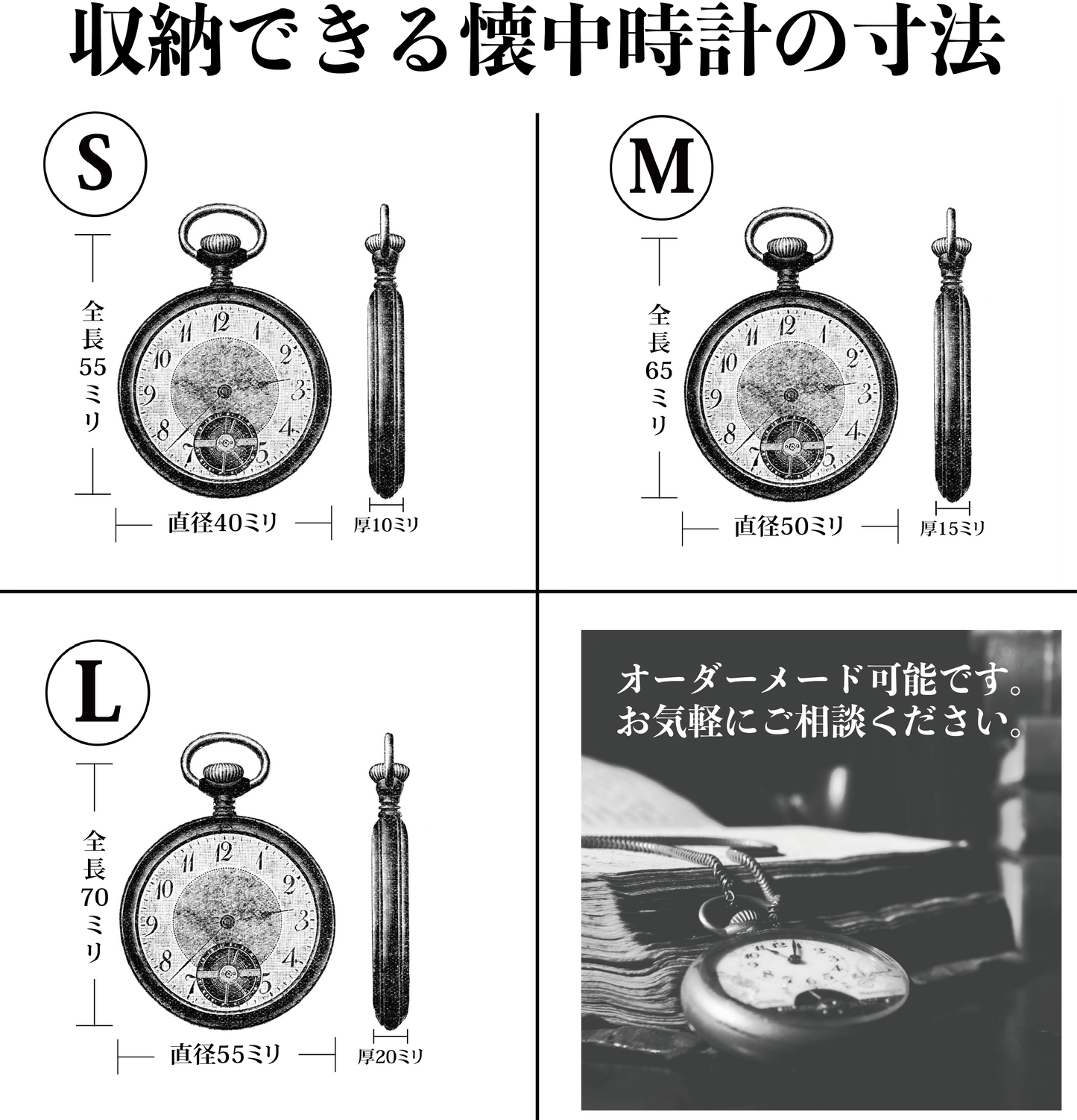 懐中時計ケース|本革・差込錠なし|手縫い仕立て | MamiMade | 育てる革物語