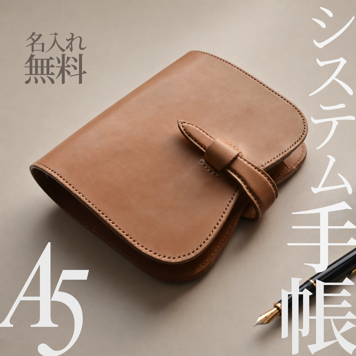 システム手帳 A5｜国産牛ヌメ革・一枚革仕立て|育てる革の物語