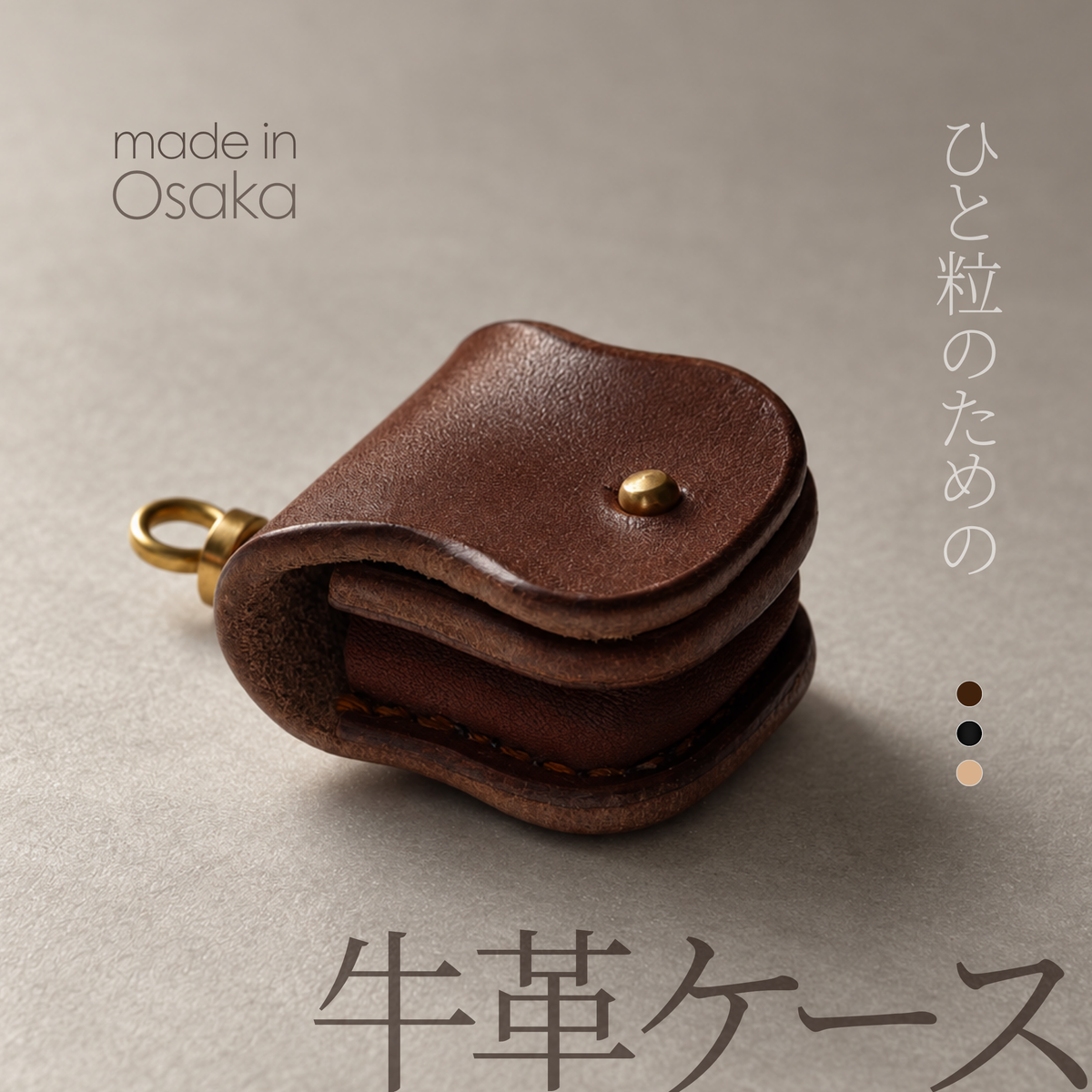 本革ミニポーチ キーホルダー｜ひと粒ケース｜MamiMade × muda.labo