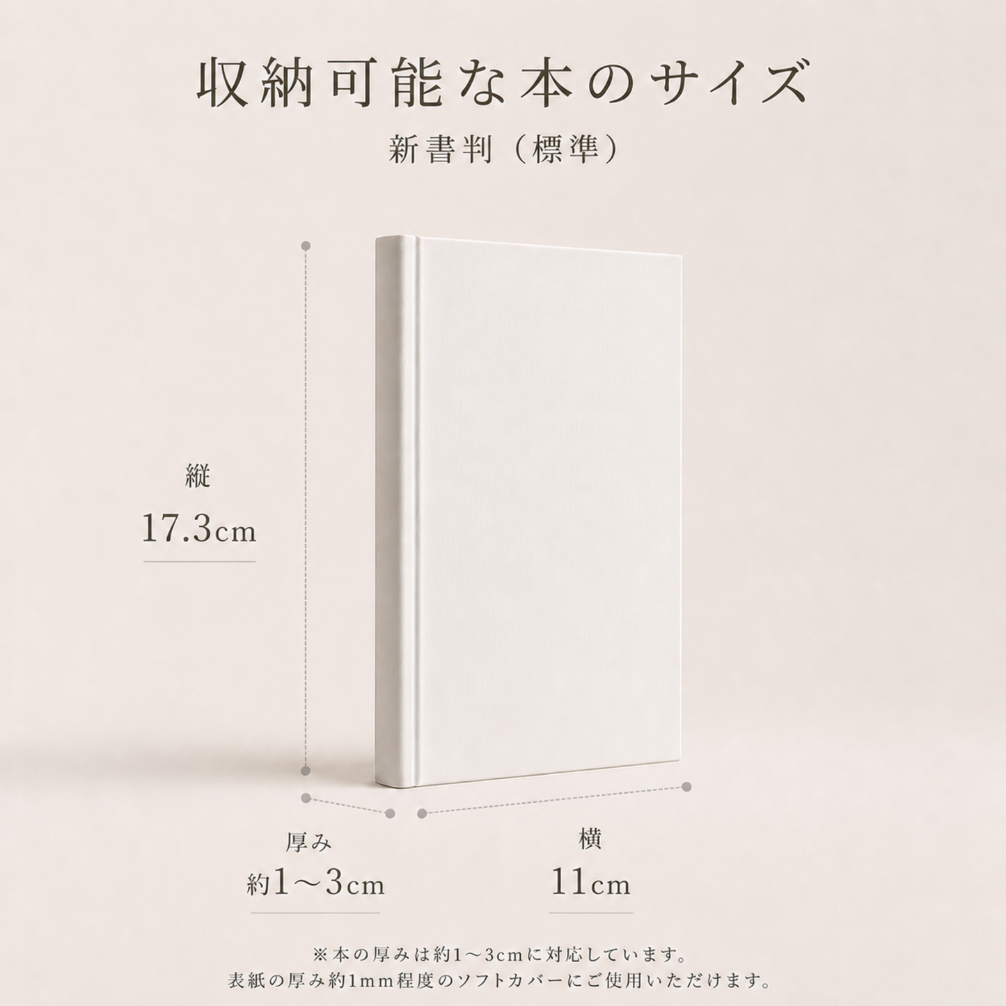 ブックカバー 新書判 本革 国産牛ヌメ革 名入れ無料 日本製 ノベルズ しおりポケット選択可 MamiMade ギフト【育てる革の物語】