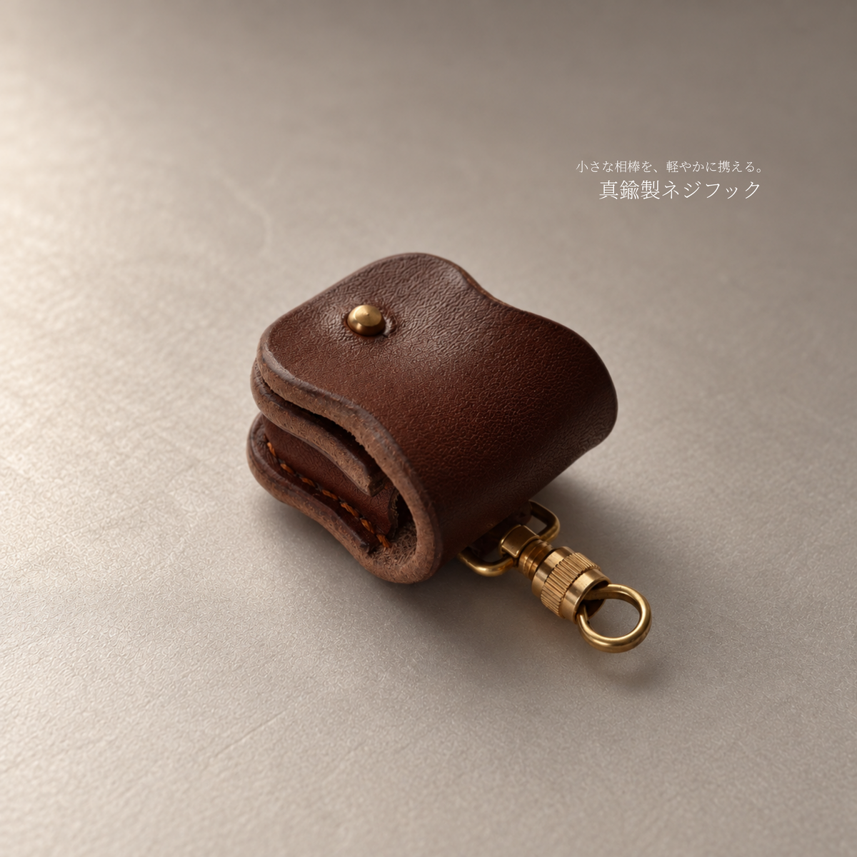 本革ミニポーチ キーホルダー｜ひと粒ケース｜MamiMade × muda.labo