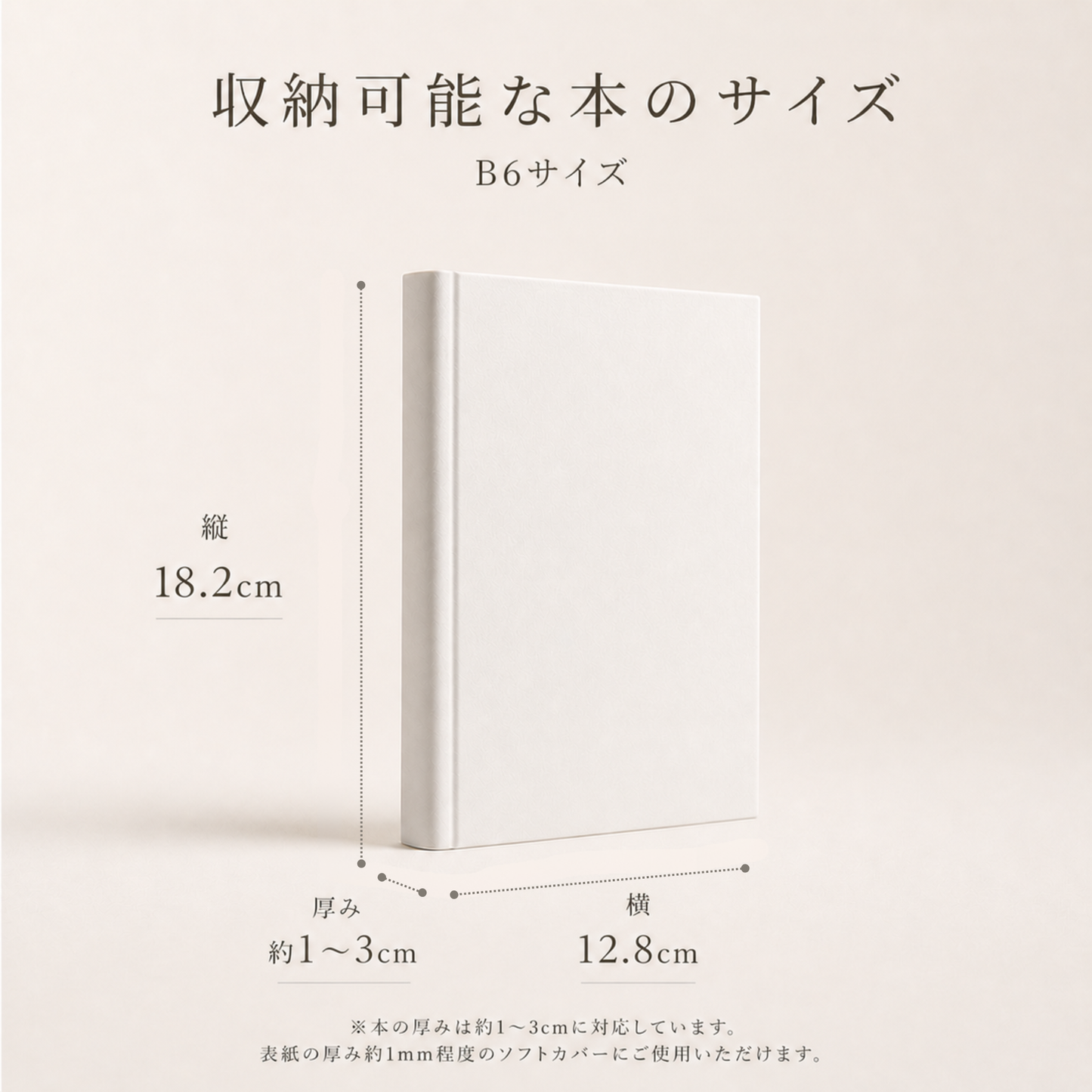牛ヌメ革 ブックカバー 四六判（ハード/ソフト対応）｜B6｜本革 日本製 MamiMade mamimade【育てる革の物語】