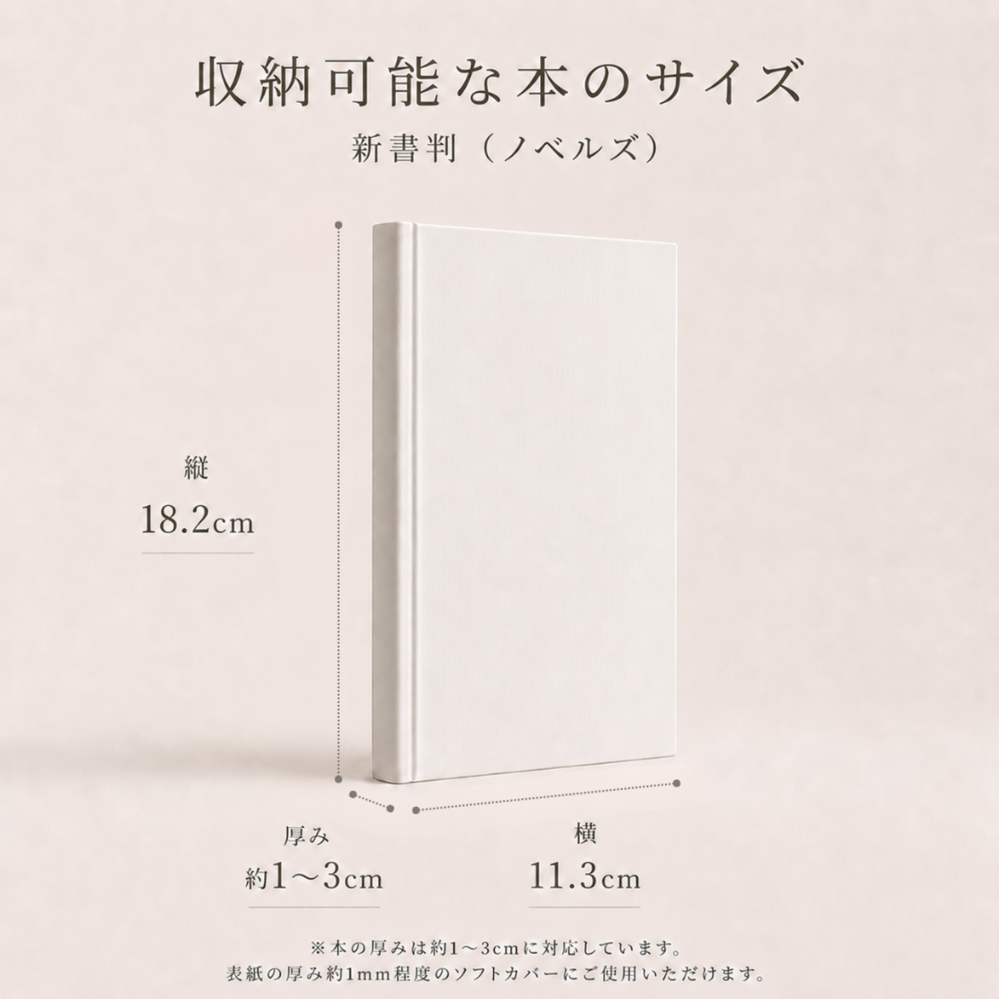 ブックカバー 新書判 本革 国産牛ヌメ革 名入れ無料 日本製 ノベルズ しおりポケット選択可 MamiMade ギフト【育てる革の物語】