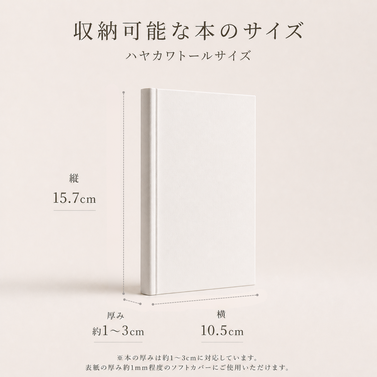 ブックカバー 文庫 本革 国産牛ヌメ革 名入れ無料 日本製 ハヤカワトール しおりポケット選択可 MamiMade ギフト【育てる革の物語】