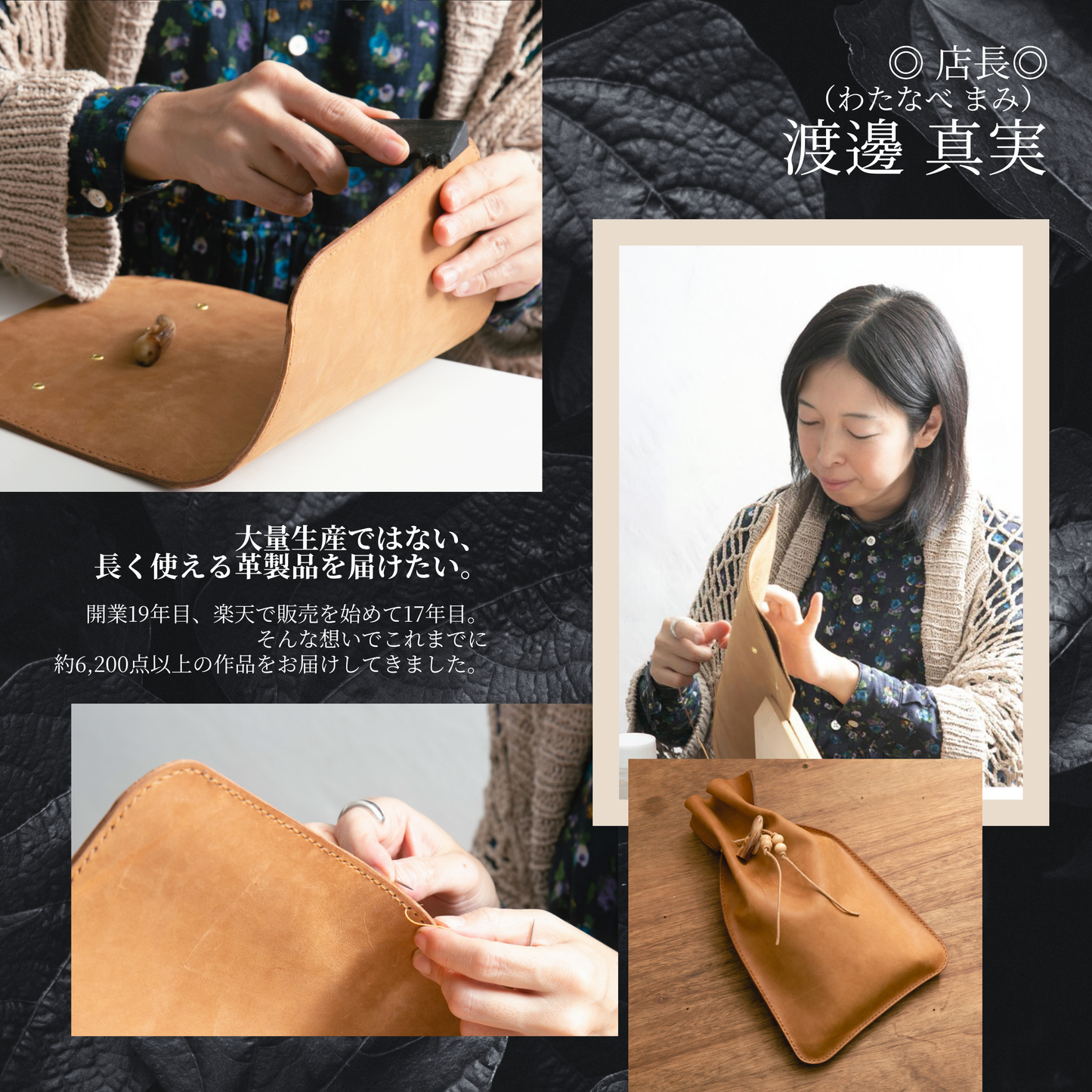 オーダーメイド相談｜レザークラフト実演｜枚方