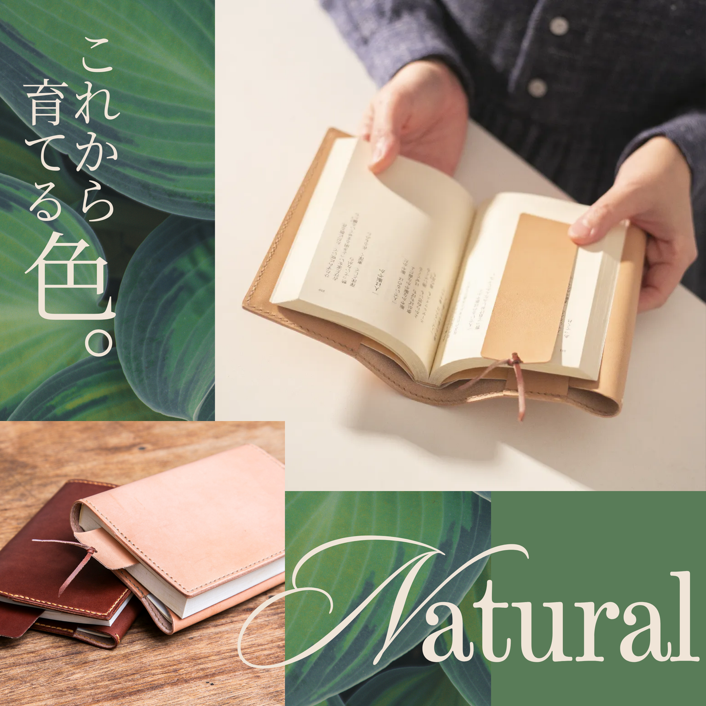 使うほど育つ、牛ヌメ革のしおり｜Leather Bookmark