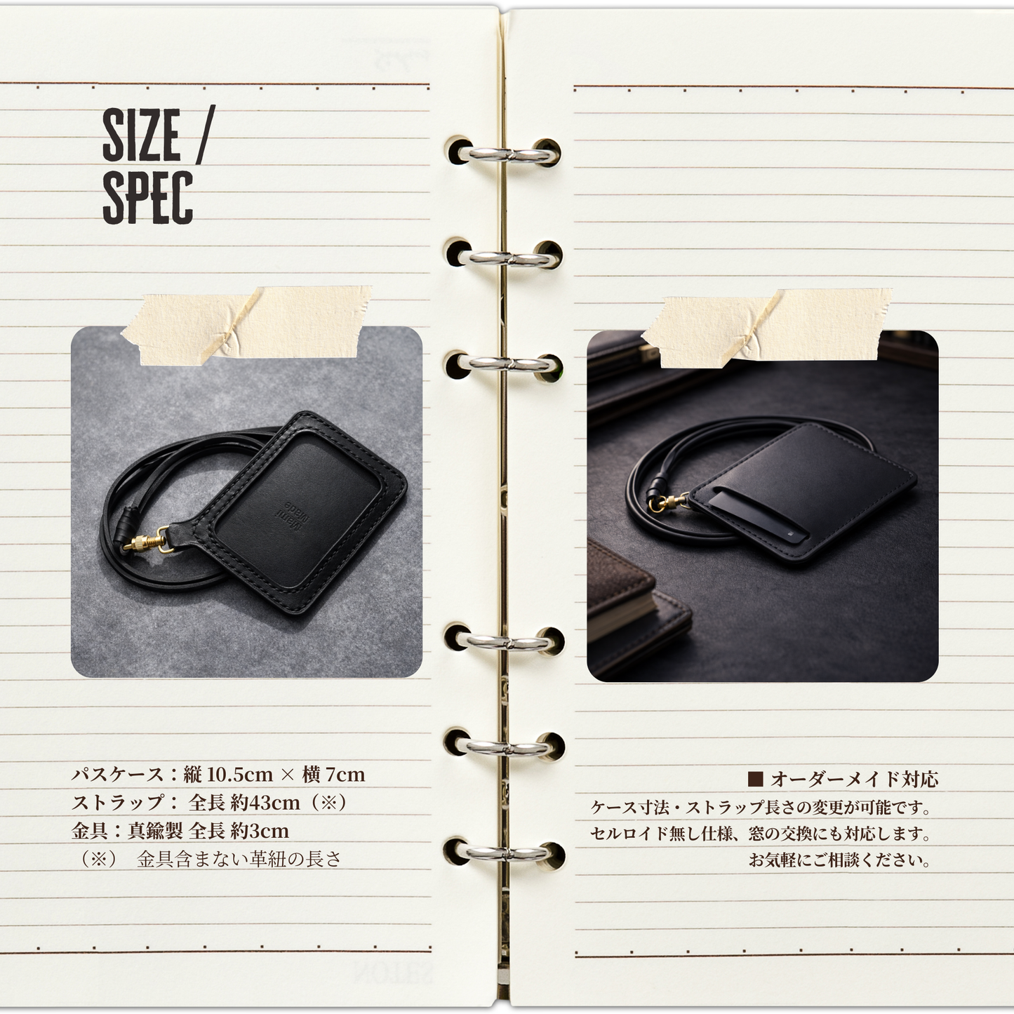 IDカードケース 本革｜IDカードホルダー｜ヌメ革｜真鍮金具ストラップ付き