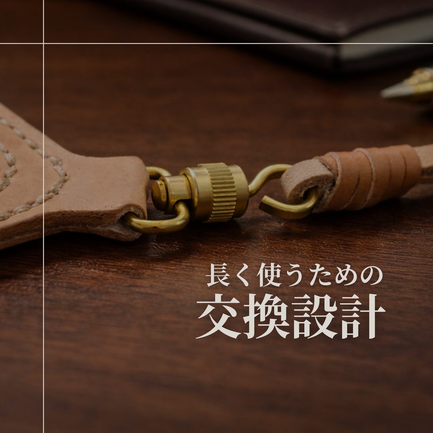 IDカードケース 本革｜IDカードホルダー｜ヌメ革｜真鍮金具ストラップ付き