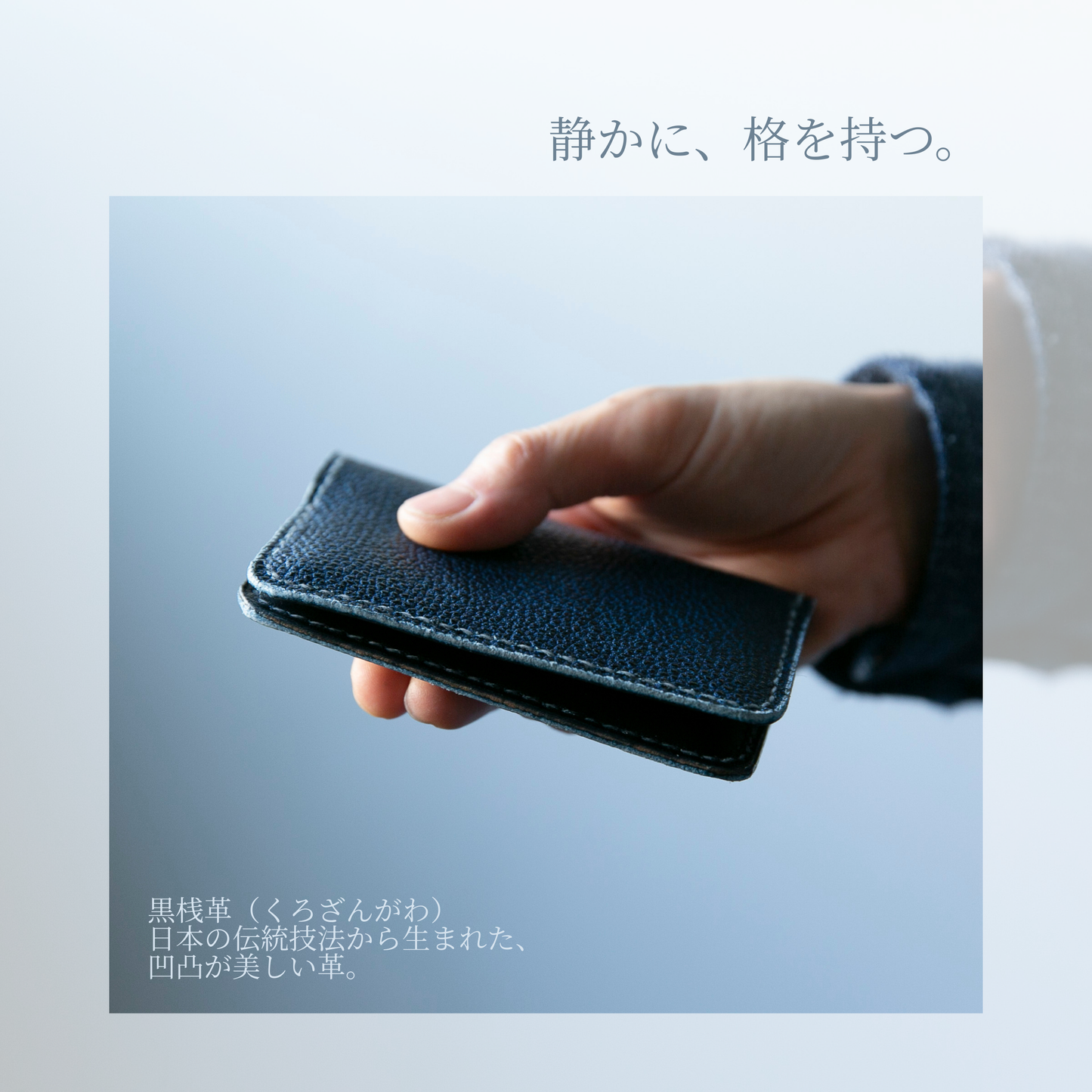本革 名刺入れ 黒桟革｜MamiMade｜育てる革物語