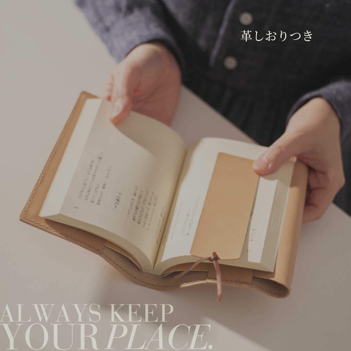 牛ヌメ革 ブックカバー 四六判（ハード/ソフト対応）｜B6｜本革 日本製 MamiMade mamimade【育てる革の物語】