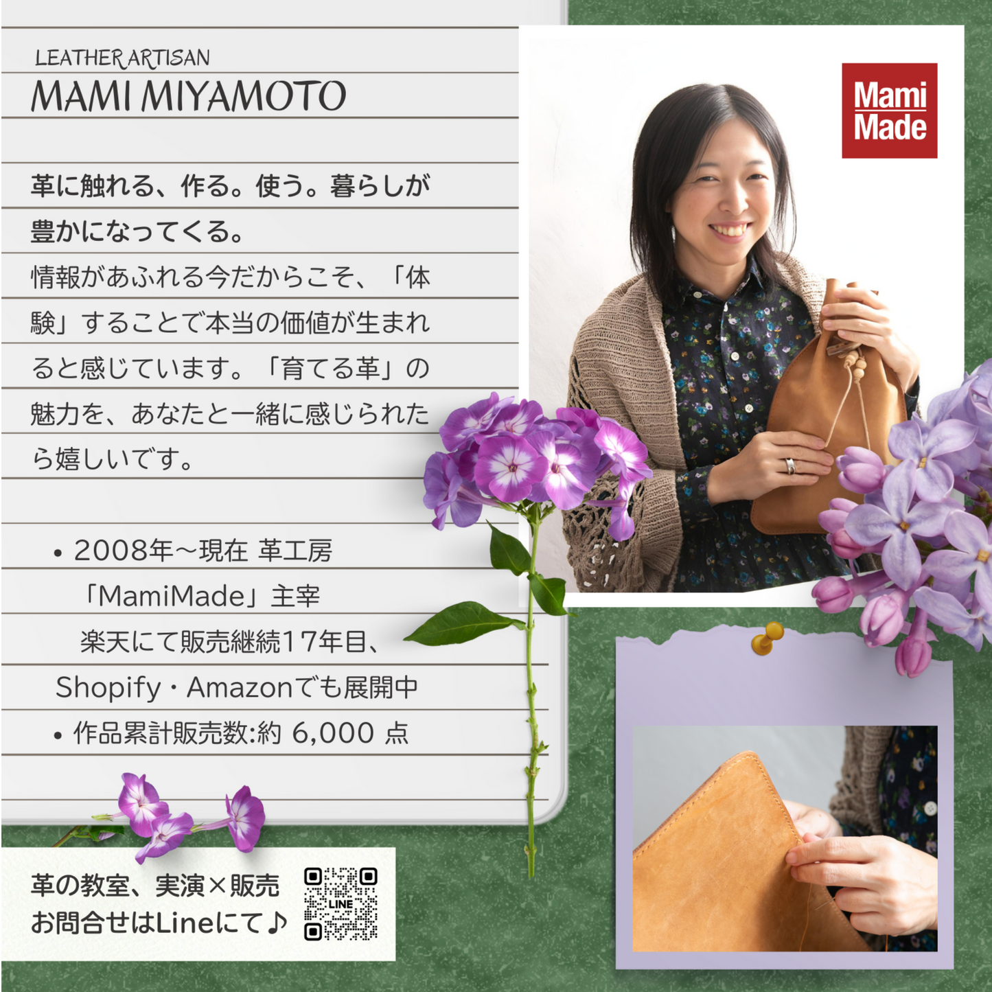 Live Leathercraft｜実演 × 販売｜MamiMade