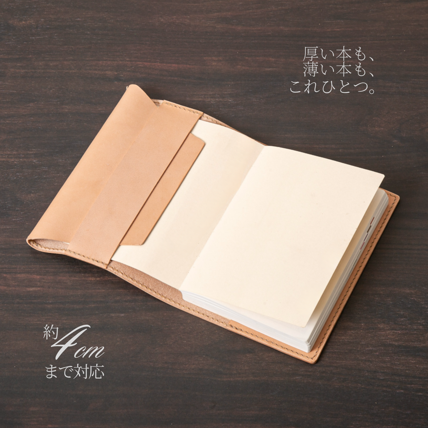 牛ヌメ革 ブックカバー 四六判（ハード/ソフト対応）｜B6｜本革 日本製 MamiMade mamimade【育てる革の物語】