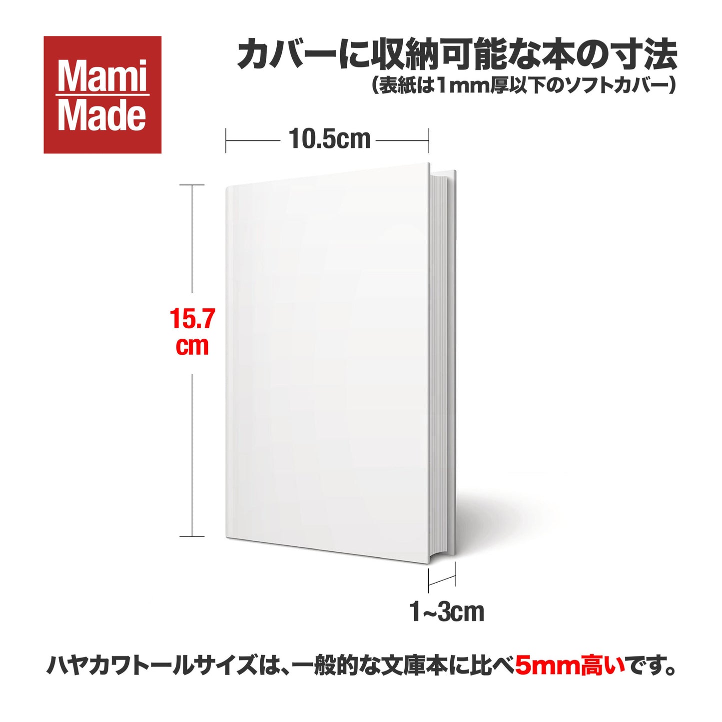 本革ブックカバー 文庫本サイズ｜イタリアンレザー エルバマット ナチュラル