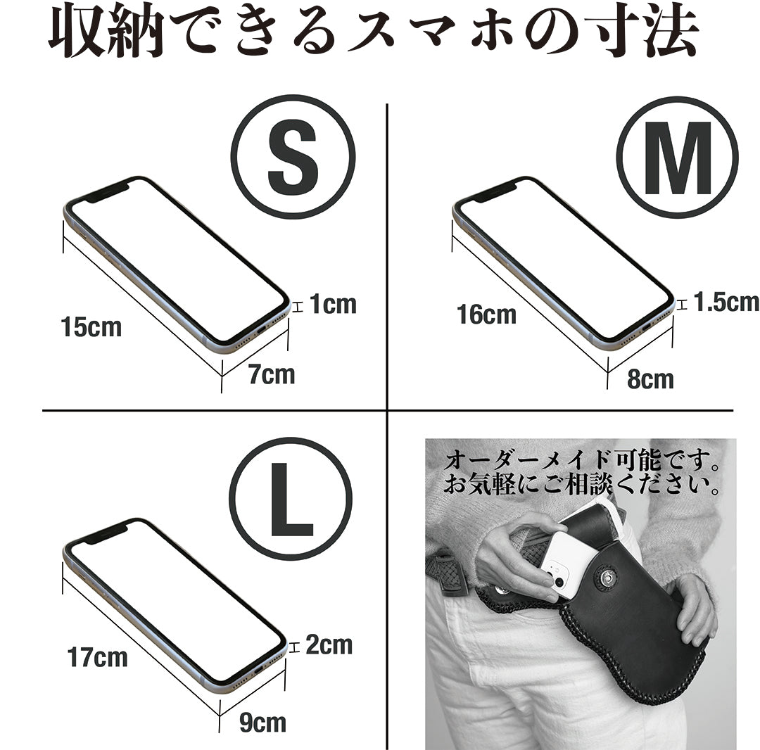 レザー スマホホルダー｜牛革｜MamiMade 革製スマホケース｜ベルト装着タイプ